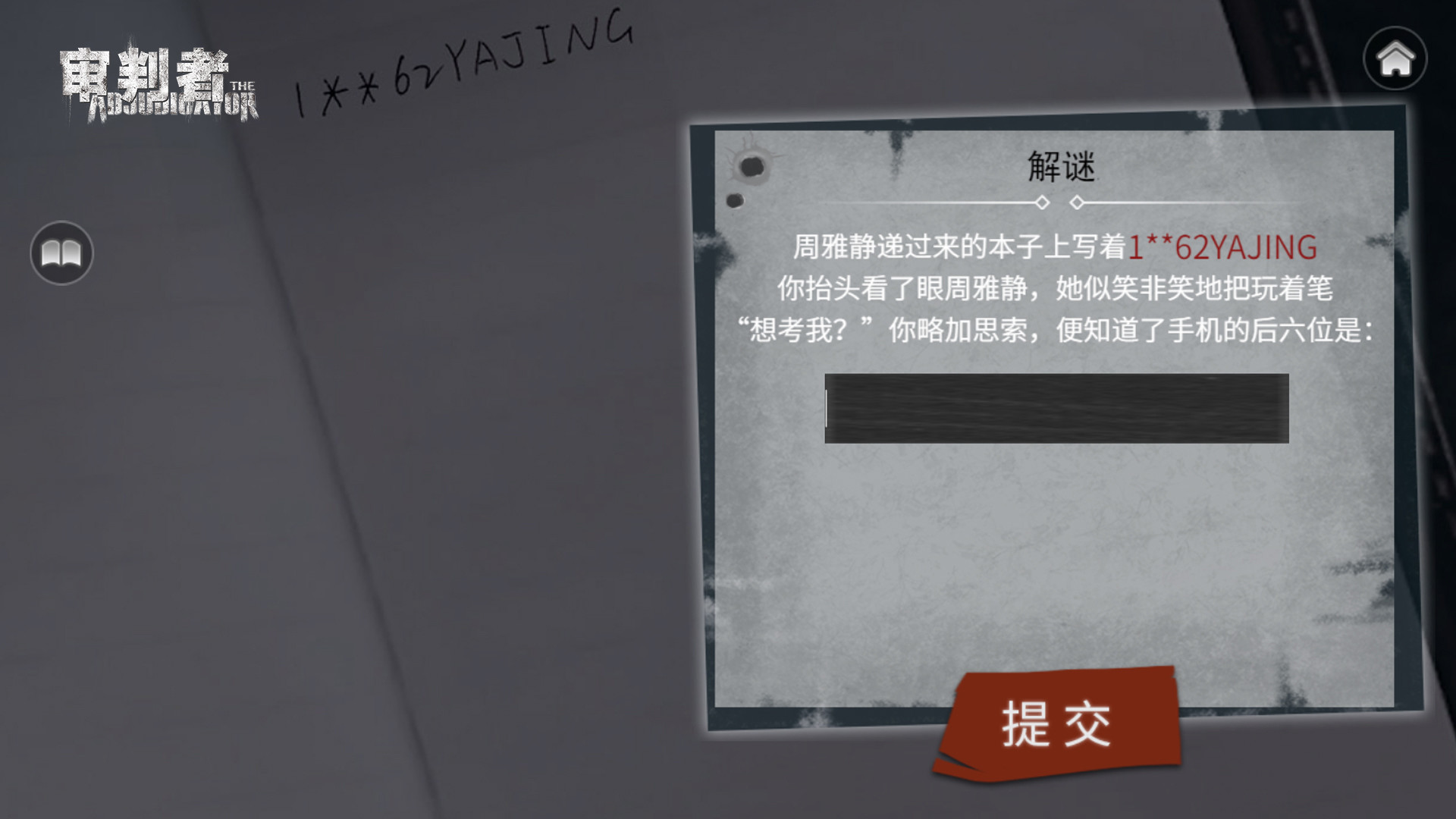 Save 35 On 审判者 On Steam