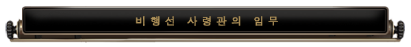 steam/apps/1597310/extras/AIR-Steam-Feature-Banner_Duties_koreana.png?t=1695311976
