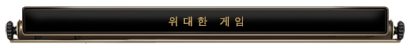 steam/apps/1597310/extras/AIR-Steam-Feature-Banner_Great_koreana.png?t=1695311976