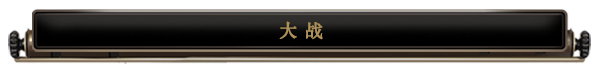 飞空艇时代 贸易帝国+中文版，直接玩