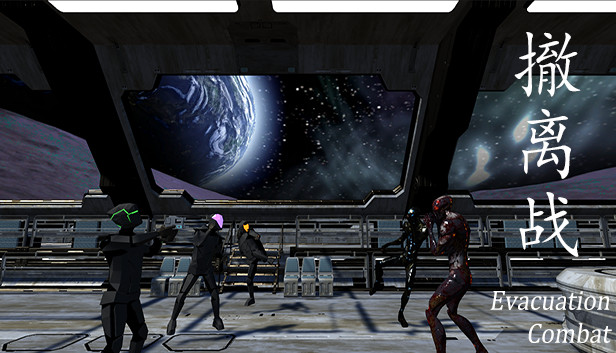 Evacuation Combat On Steam Evacuation Combat On Steam