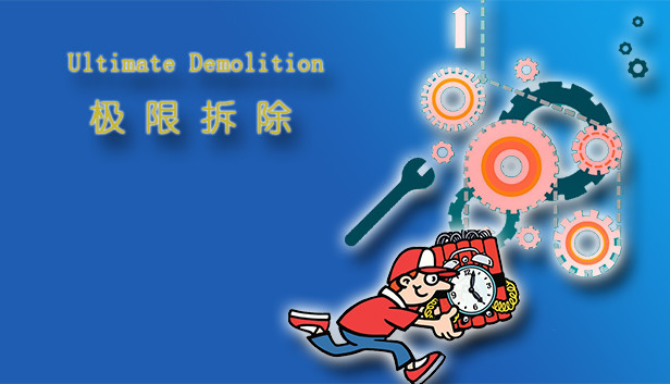 Ultimate Demolition Steam capsule image