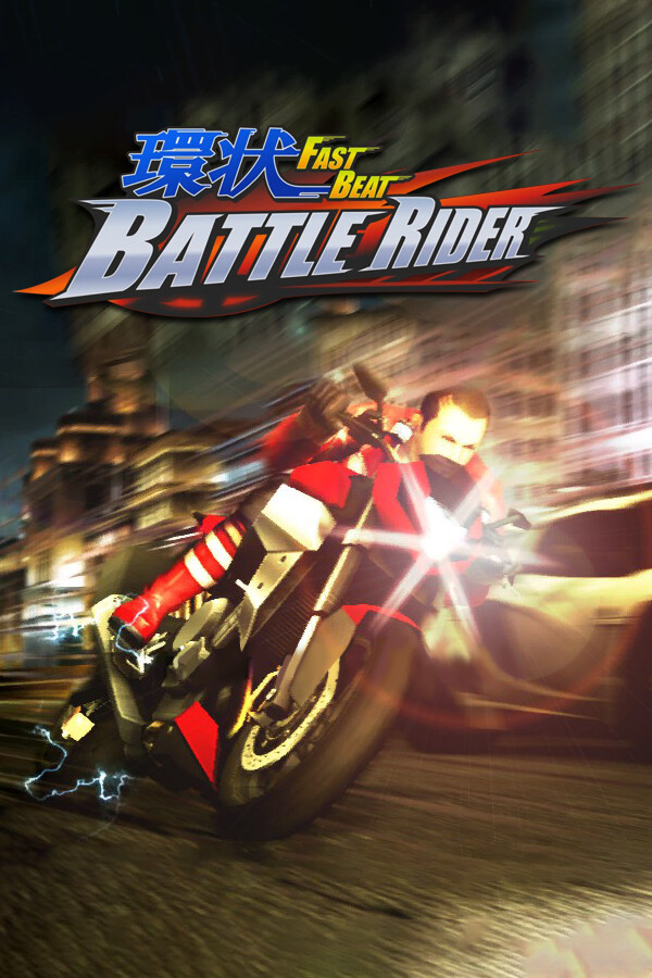 環状 FAST BEAT BATTLE RIDER