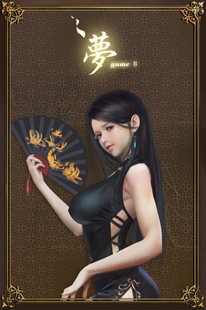 YUME 2 : Sleepless Night
