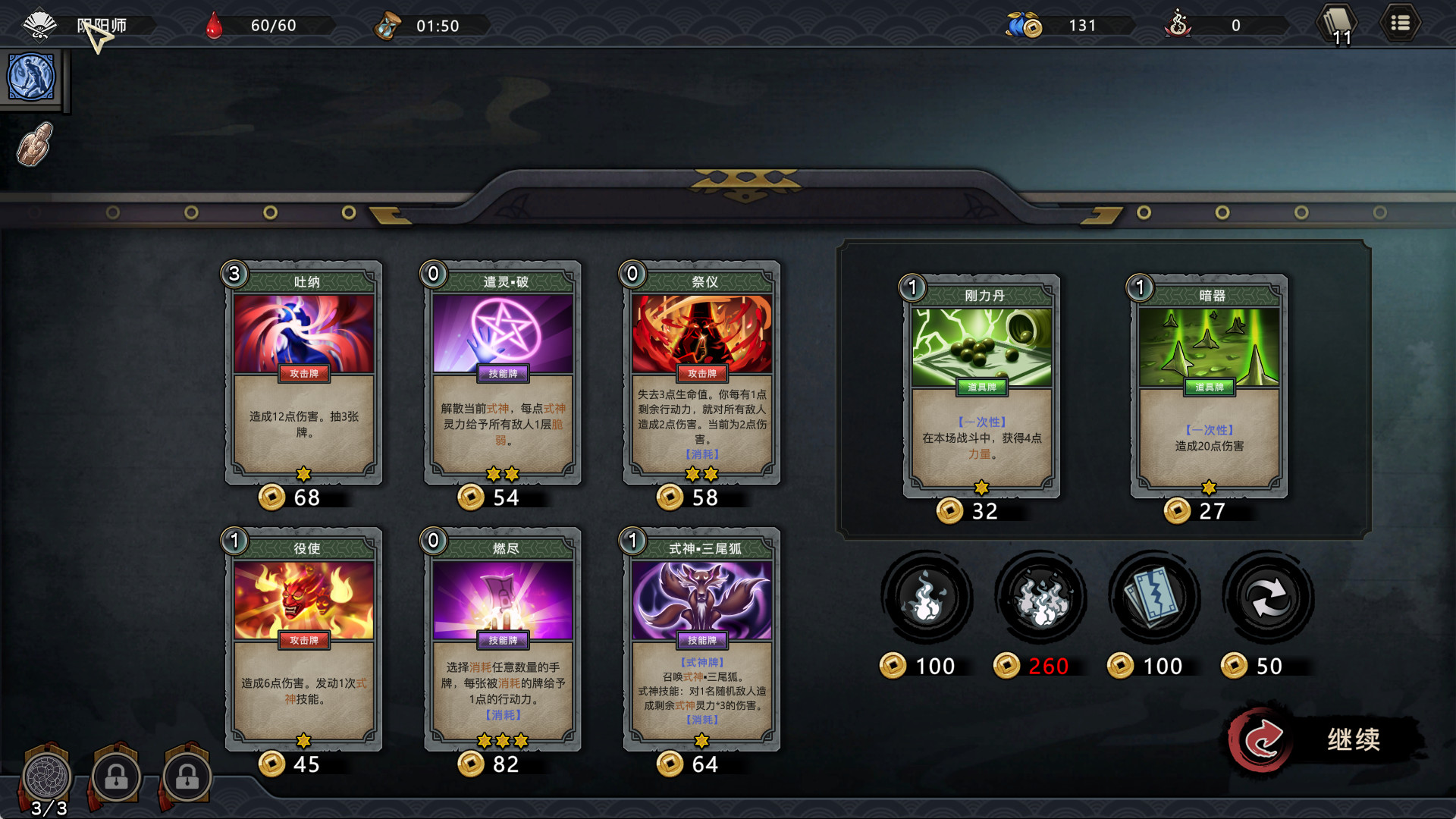 森久城物语-Castle Morihisa -游戏截图-好玩游戏库