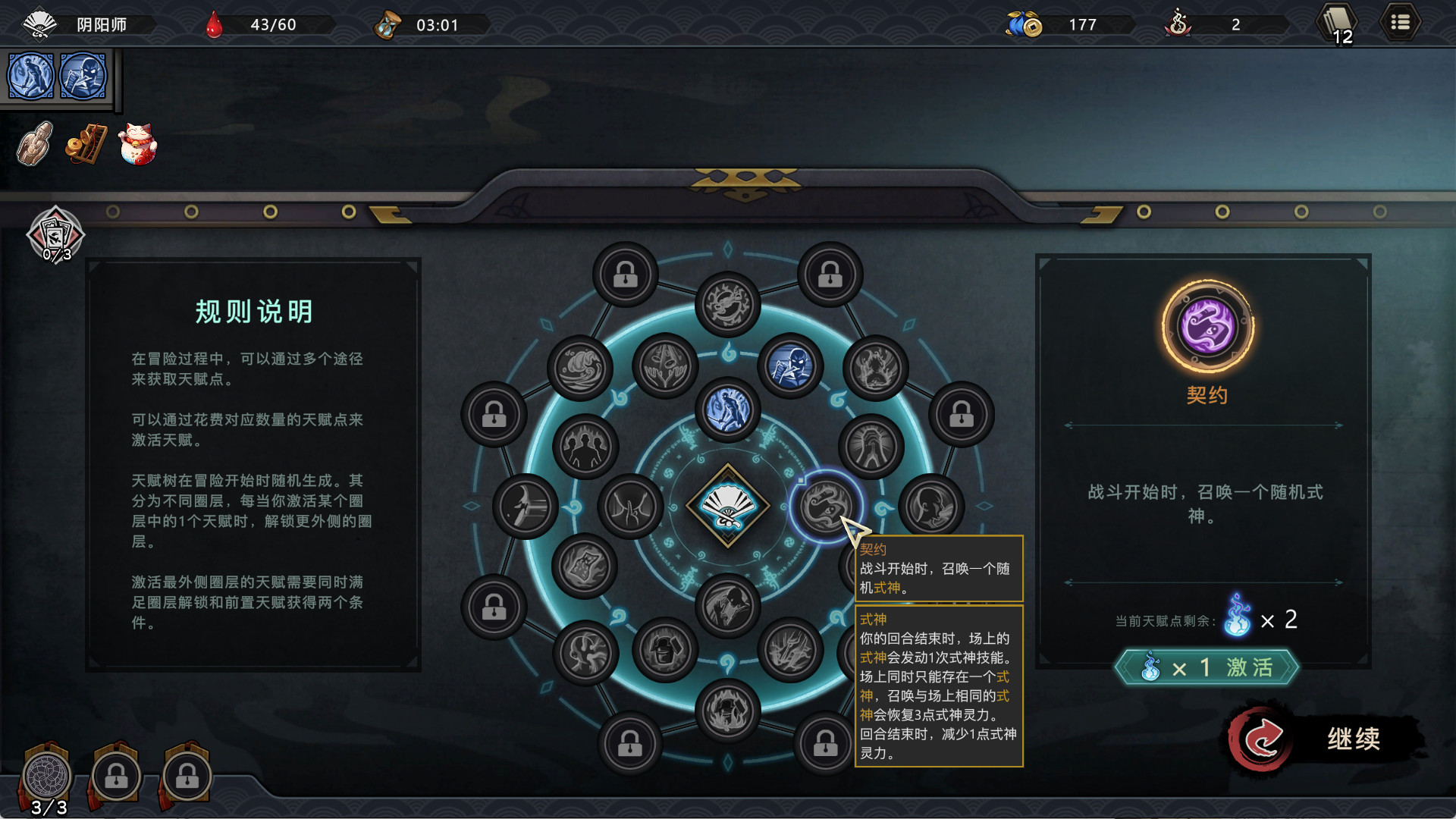 森久城物语-Castle Morihisa -游戏截图-好玩游戏库