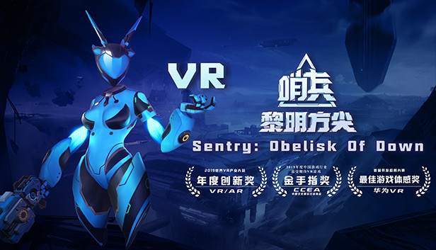 Sentry:Obelisk Of Dawn Steam capsule image