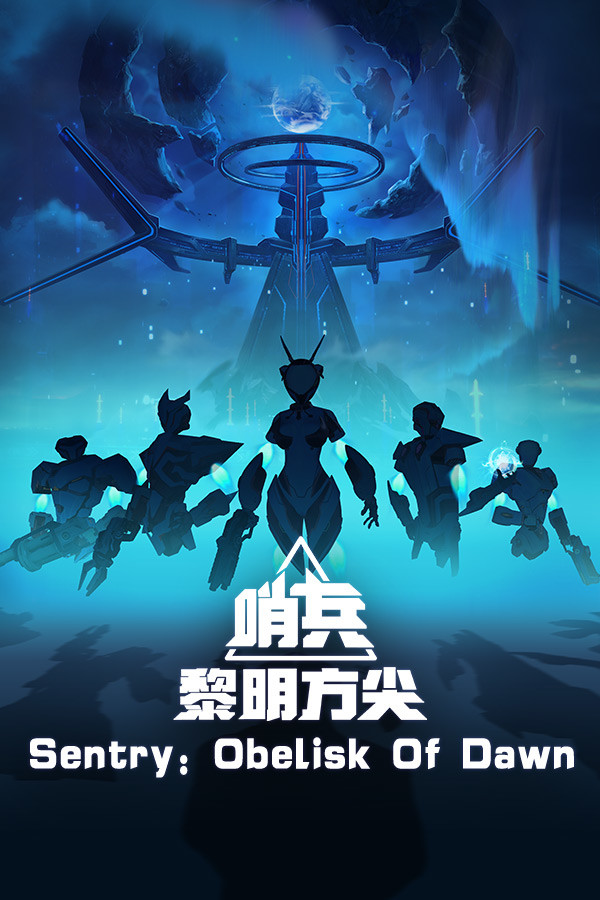 Sentry:Obelisk Of Dawn