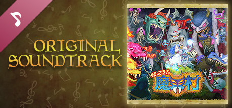 Steam 帰ってきた 魔界村 オリジナル サウンドトラック