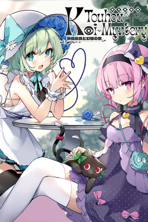 Touhou Koi-Mystery: Legend and Fantasy of Monsters cover art