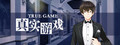 True Game