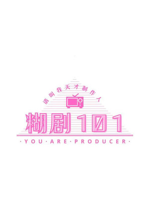 CallMeProducer101