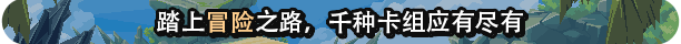 纵横命途 -（Build.13003070）