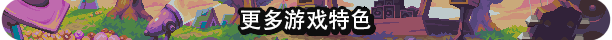 图片[8]-《纵横命途》免安装绿色中文版