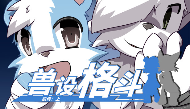 FURRIFIGHTERS: PREQUEL I Steam capsule image