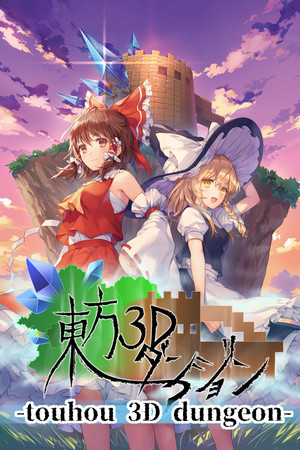 Touhou 3D Dungeon cover art