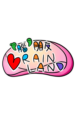 Brainland cover art