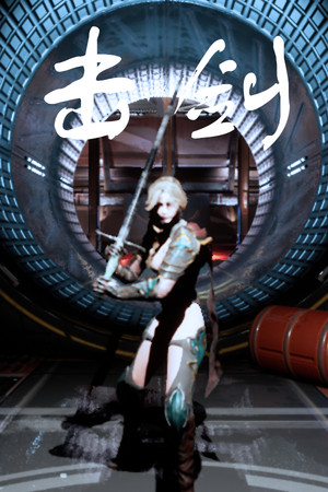 Fencing cover art