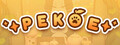 Pekoe