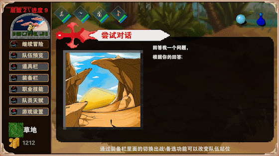 杀戮地城/Dungeon Adventure（V3.3）