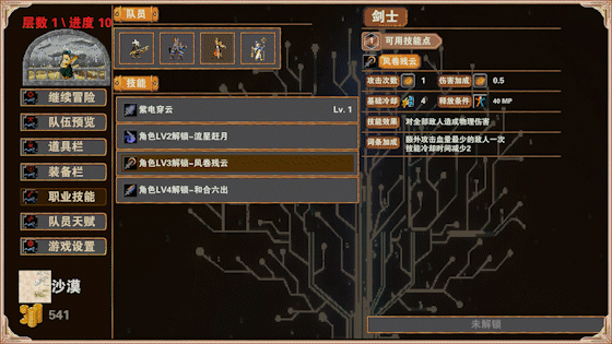杀戮地城/Dungeon Adventure（V3.3）