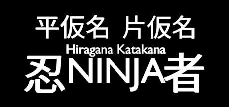 Hiragana Katakana Ninja Cover Image