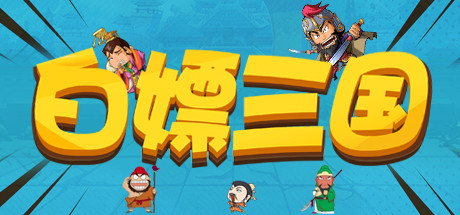 Subway Surfers online e Multiplayer versão chinesa