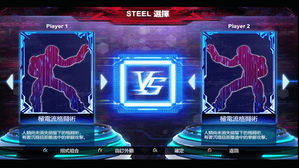 钢铁之斗:无限战士/Fight of Steel Infinity Warrior（V1.07）