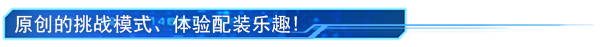 钢铁之斗:无限战士/Fight of Steel Infinity Warrior（V1.07）