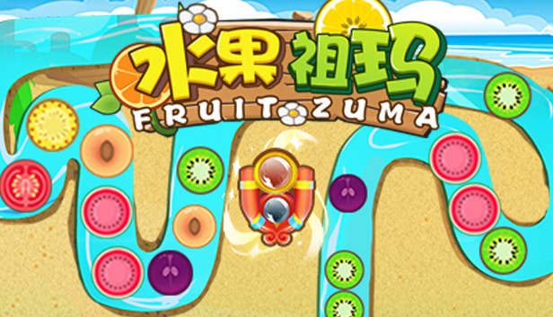 水果祖玛 | Fruit Zumba Steam capsule image