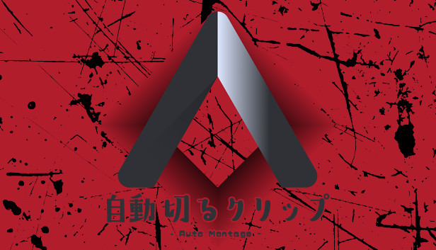 自動切るクリップ Steam capsule image