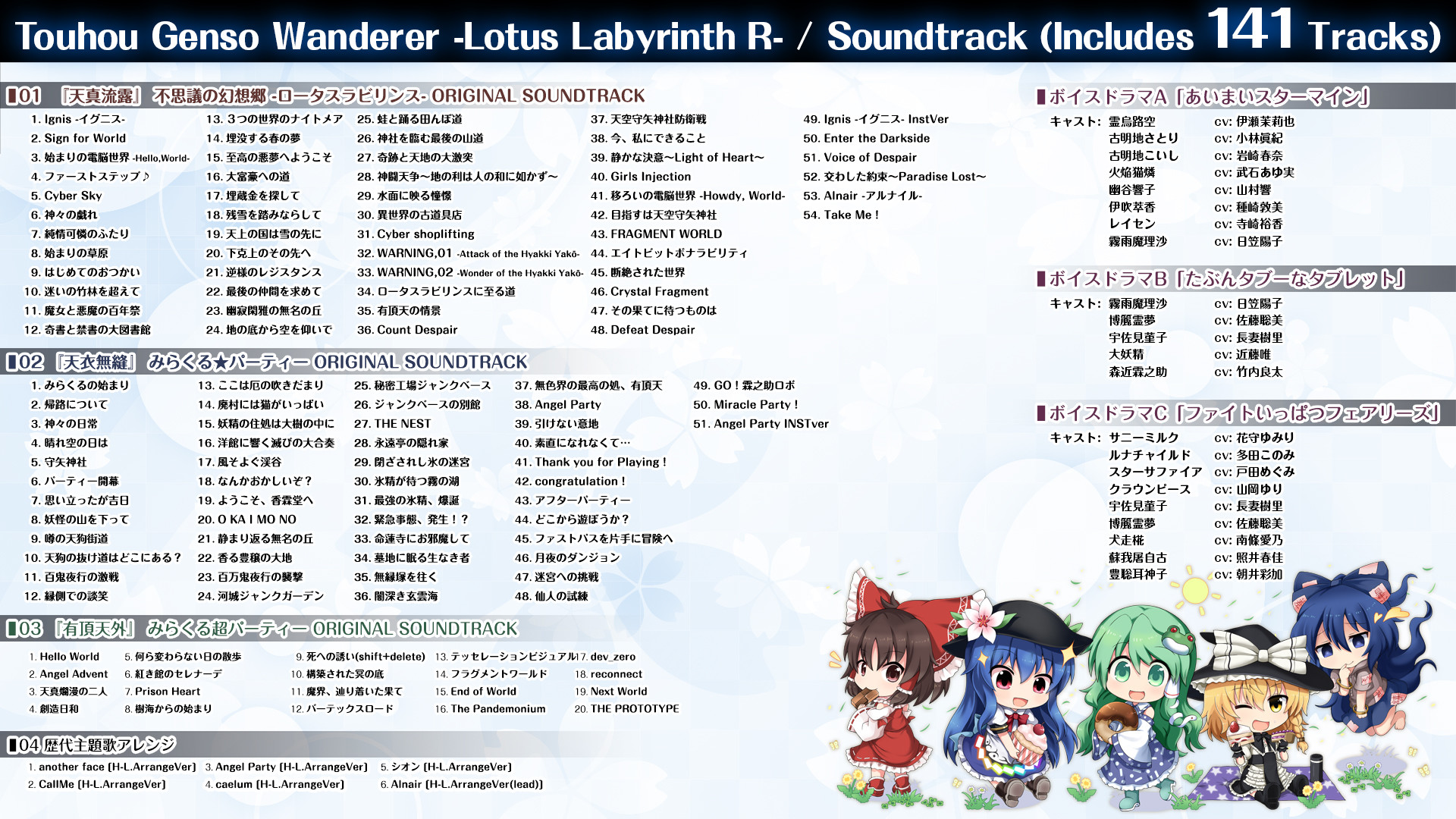 Sparen Sie Bei デジタルリミテッドパック サントラ アートブック 数码限定版 原声音轨 插画集 Digital Limitedpack Ost Art Book Touhou Genso Wanderer Lotus Labyrinth R Auf Steam