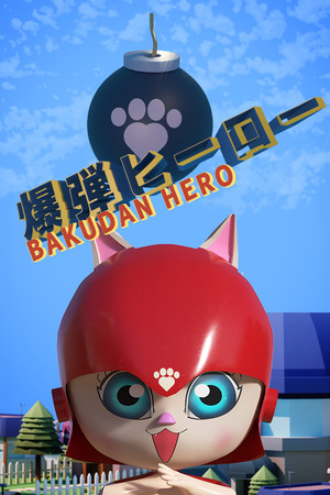 Bakudan Hero