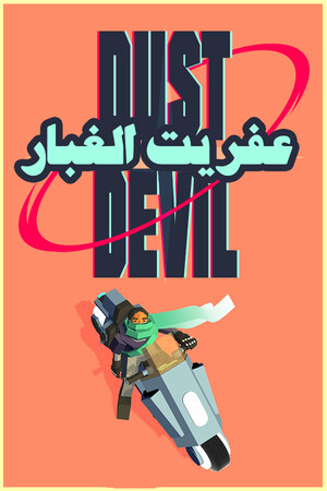 Dust Devil cover art