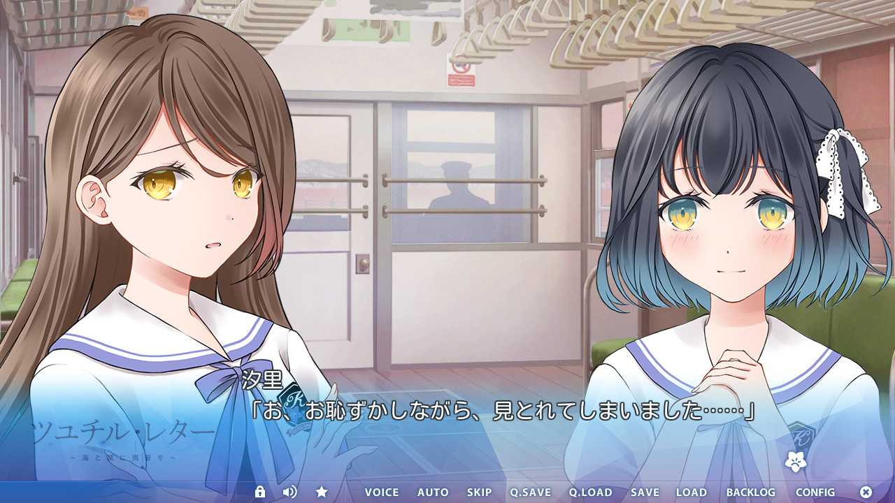 Steam ツユチル レター 海と栞に雨音を