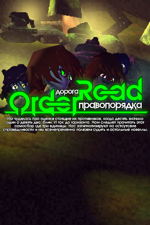 Order Road cover art