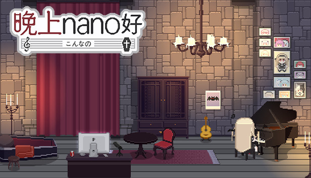 晚上nano好 Steam capsule image