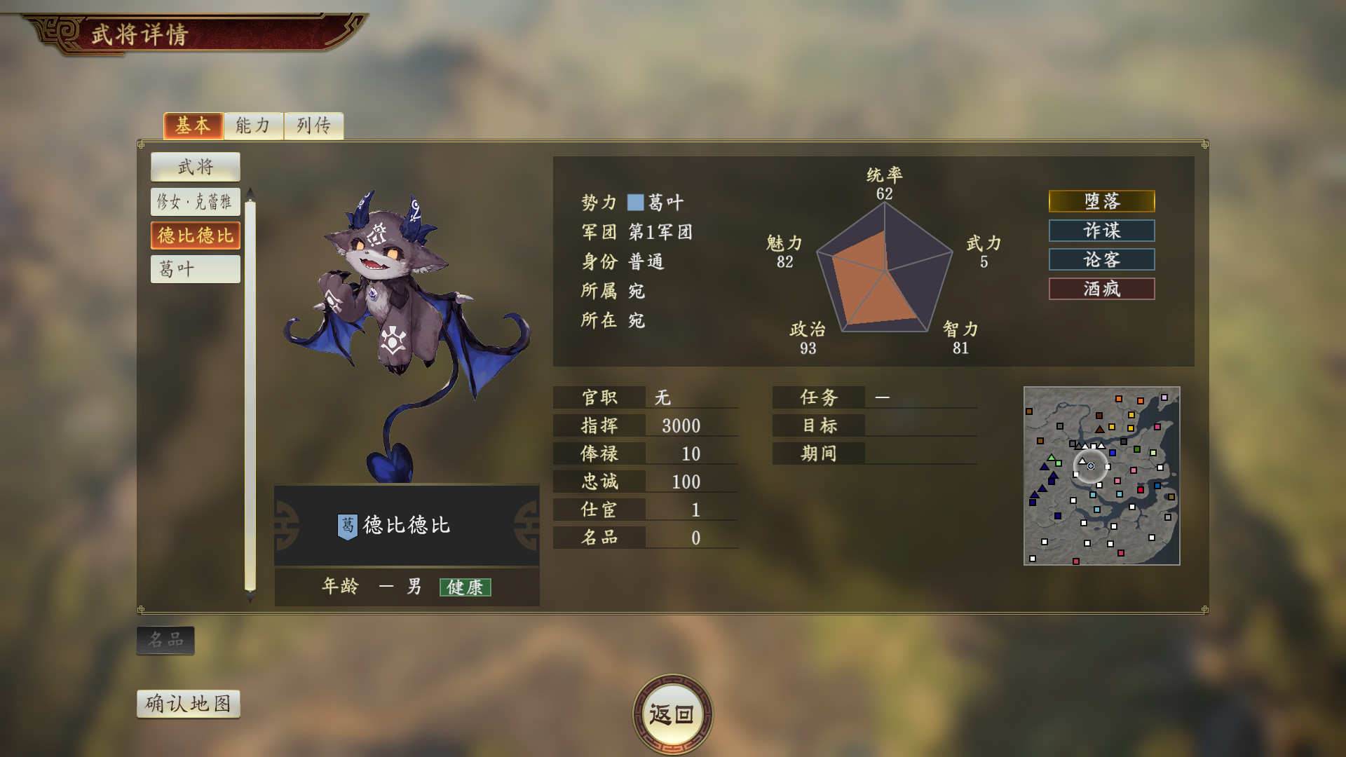 Steam 上的三国志14 彩虹社所属的vtuber 葛叶 修女 克蕾雅 德比德比 德比鲁 联动武将数据