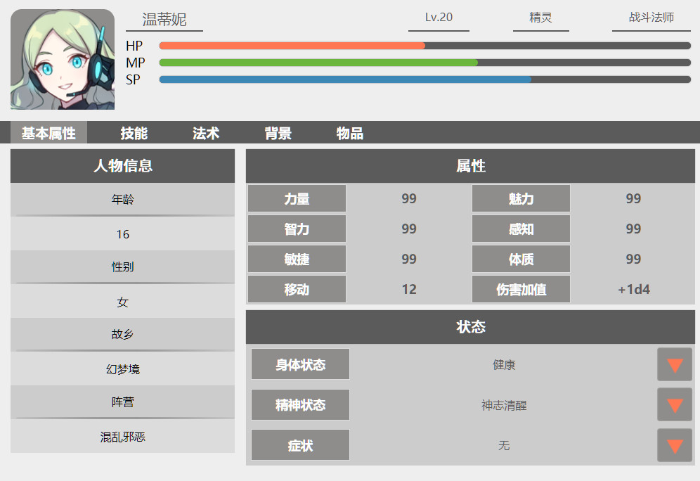 Steam 上的跑团工坊trpg Workshop