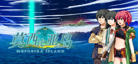 莫西比亚岛 header