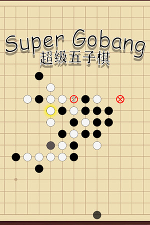 Super Gobang cover art