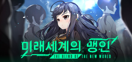 The Blind Of The New World header