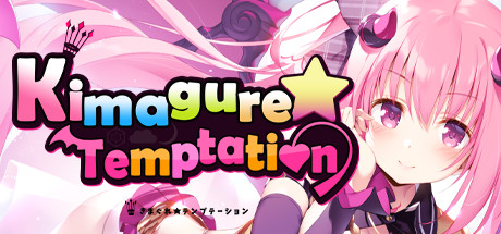 Baixar Kimagure Temptation Torrent