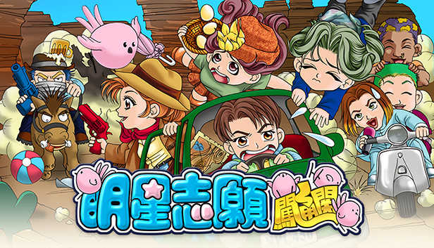 Stardom MiniGames Steam capsule image