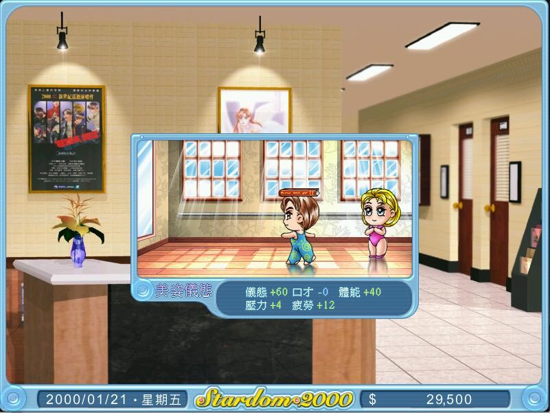 图片[13]-万千少女游戏明星志愿系列合集组合包-1-2-3-2000-闯通关-(STEAM官中-5合1+全DLC+原声音乐辑) - 万千少女游戏网-万千少女游戏万千少女游戏网