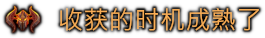 图片[5]-《地下城4 Dungeons 4》免安装绿色中文版