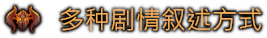图片[7]-《地下城4 Dungeons 4》免安装绿色中文版