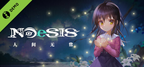 NOeSIS Ⅱ-人间无常（试玩版） header image