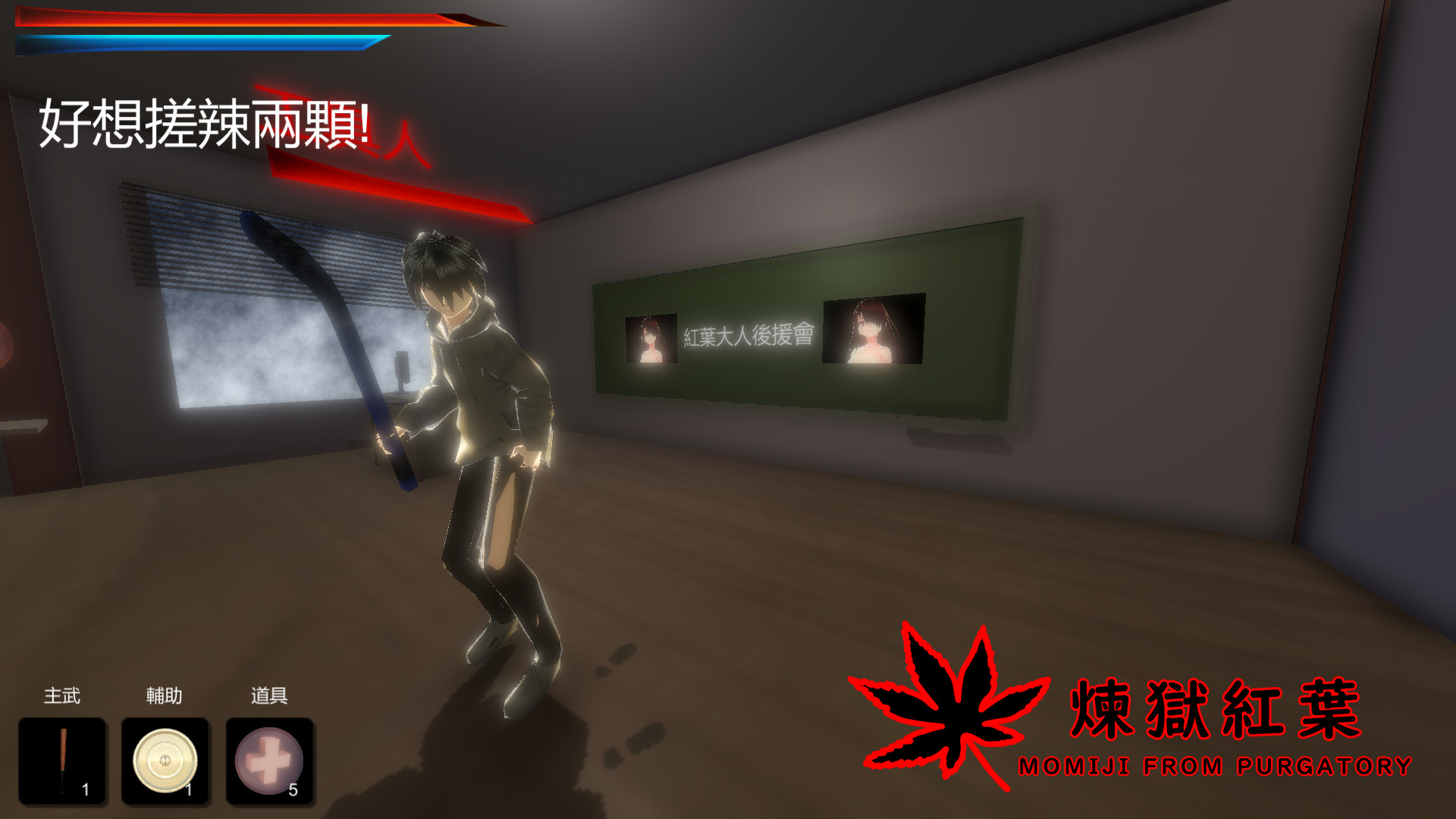 煉獄紅葉 Momiji From Purgatory On Steam 煉獄紅葉 Momiji From Purgatory On Steam