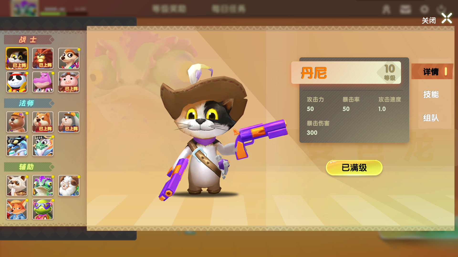 动物防守VS/Animal Defense Versus